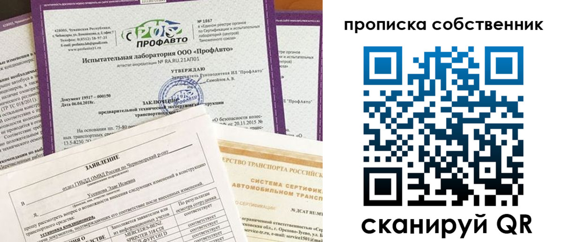 купить прописку в Лесозаводске