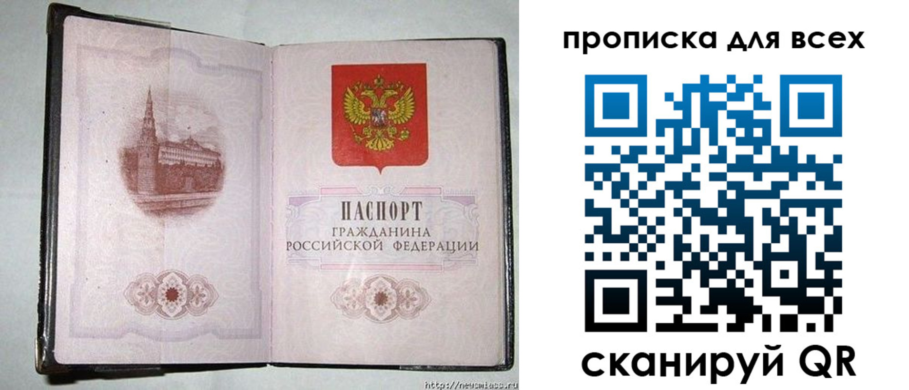 прописка для кредита в Лесозаводске